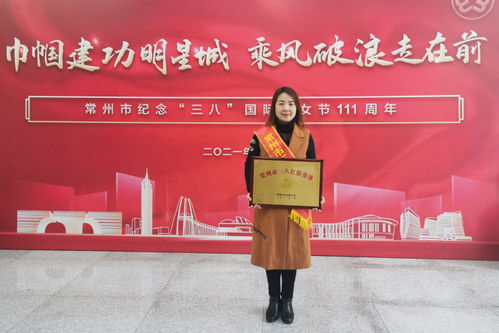 我校师范学院学前教育系荣获“常州市三八红旗集体”荣誉称号