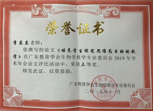 教学相长成果丰硕，誉骢教育再谱华章——广雅中学花都校区青年教师近三年获奖荣誉栏
