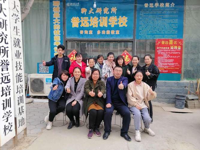聊大誉远教育今日白天班ps班开课啦